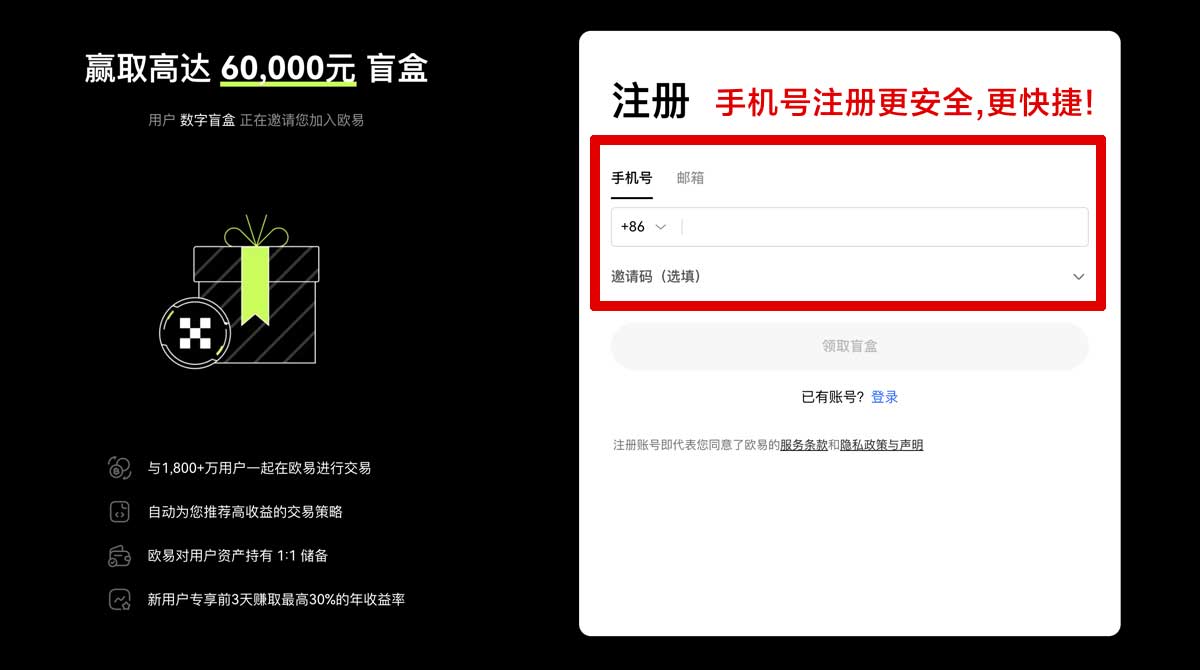 注册欧易安卓下载注册教程：快速入门指南助你轻松上手账户步骤