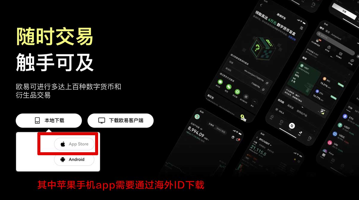 欧易安卓下载注册教程：快速入门指南助你轻松上手充值资金方法